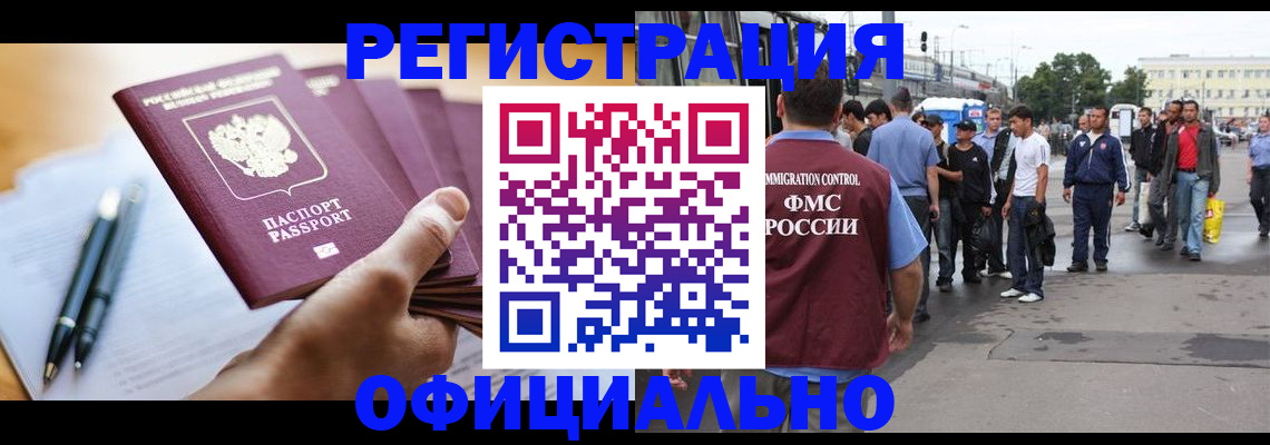 прописка поиск в Оленегорске