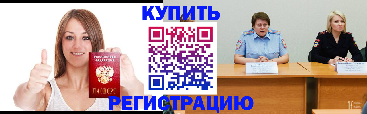 где прописаться в Оленегорске