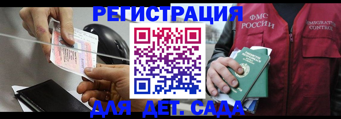 прописка поиск в Оленегорске