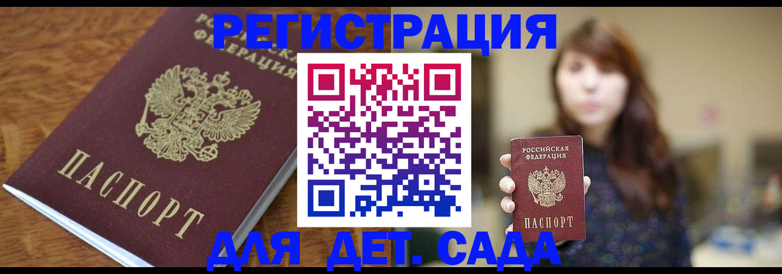 регистрация для школы в Оленегорске