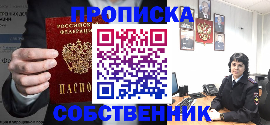 временная регистрация в Оленегорске