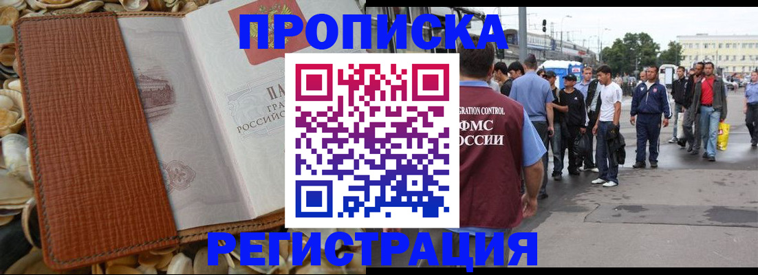 временная регистрация поиск в Оленегорске